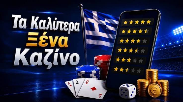 Τα Καλύτερα Online Καζίνο στην Ελλάδα 468751021 Τα Καλύτερα Online Καζίνο στην Ελλάδα 468751021